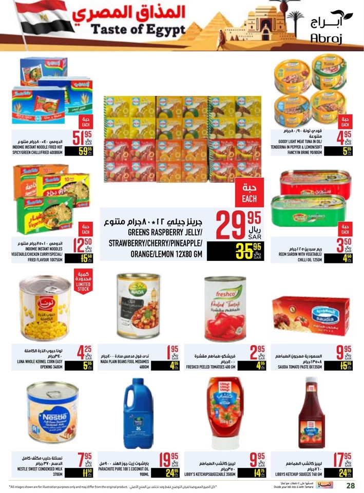 Abraj Hypermarket Taste Of Egypt