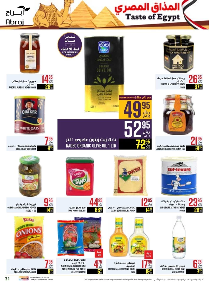 Abraj Hypermarket Taste Of Egypt