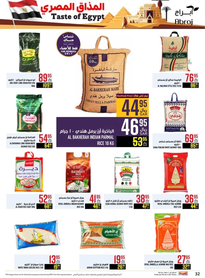 Abraj Hypermarket Taste Of Egypt