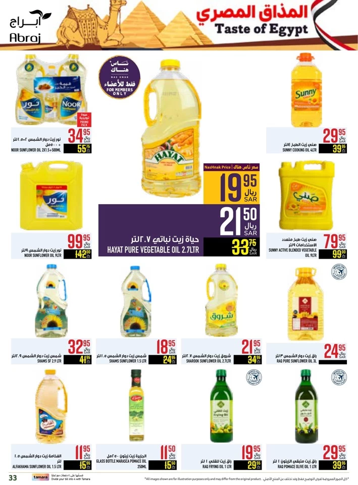 Abraj Hypermarket Taste Of Egypt