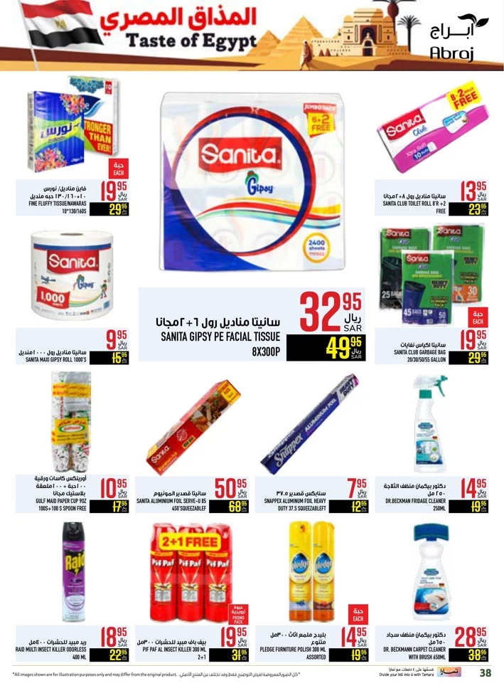 Abraj Hypermarket Taste Of Egypt