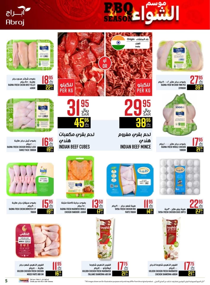 Abraj Hypermarket Taste Of Egypt