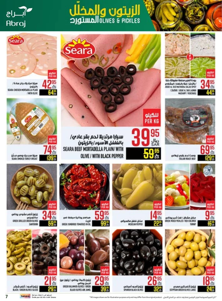 Abraj Hypermarket Taste Of Egypt