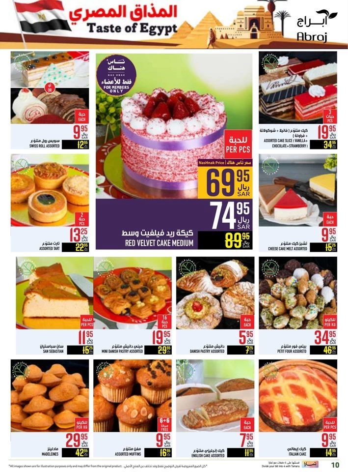 Abraj Hypermarket Taste Of Egypt