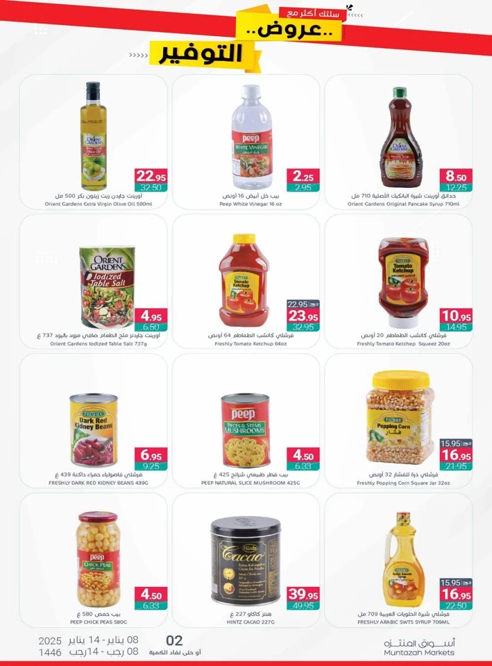 Muntazah Markets Savings Deal