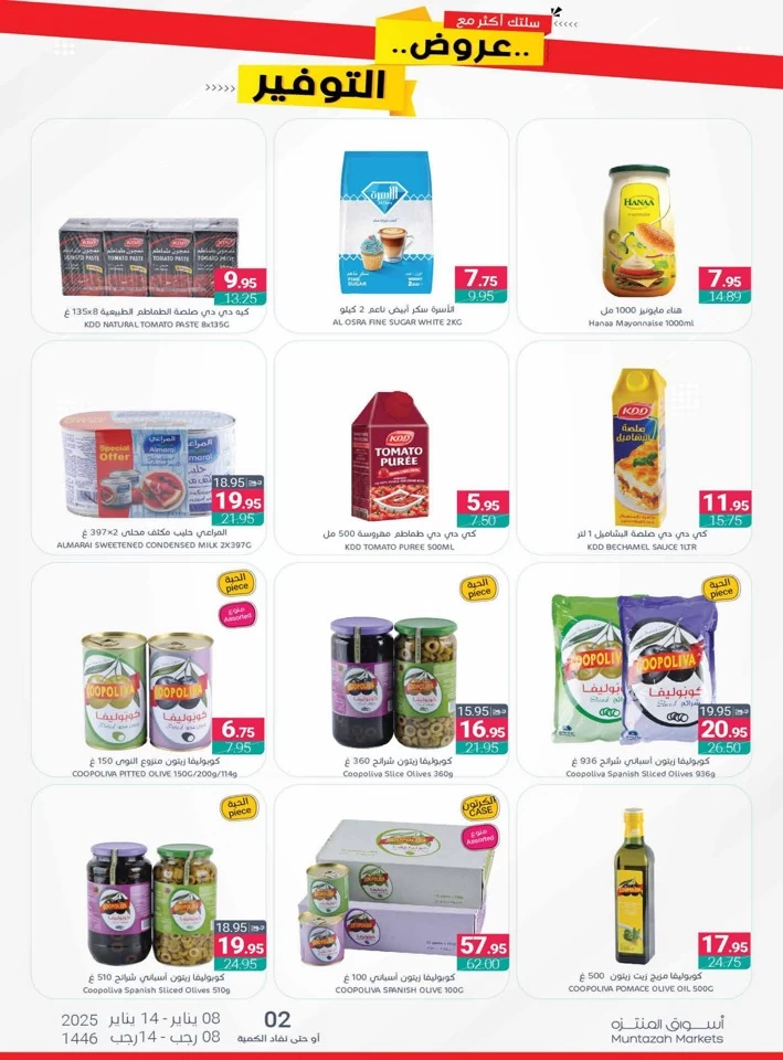 Muntazah Markets Savings Deal