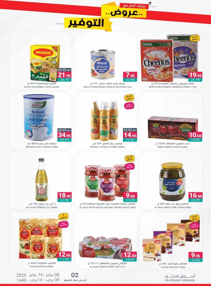 Muntazah Markets Savings Deal