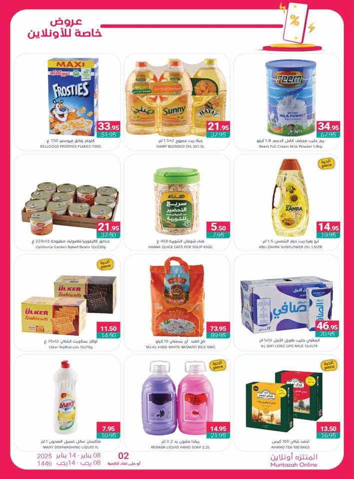 Muntazah Markets Savings Deal