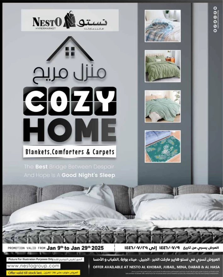 Dammam Cozy Home Promotion