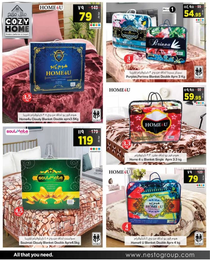 Dammam Cozy Home Promotion