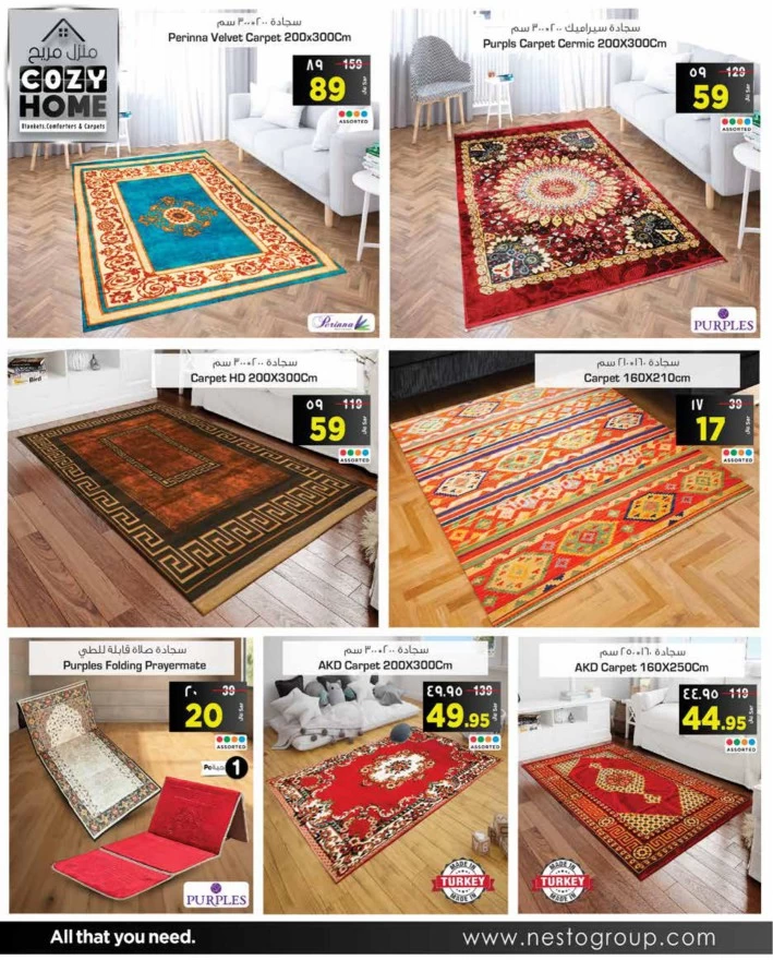 Dammam Cozy Home Promotion