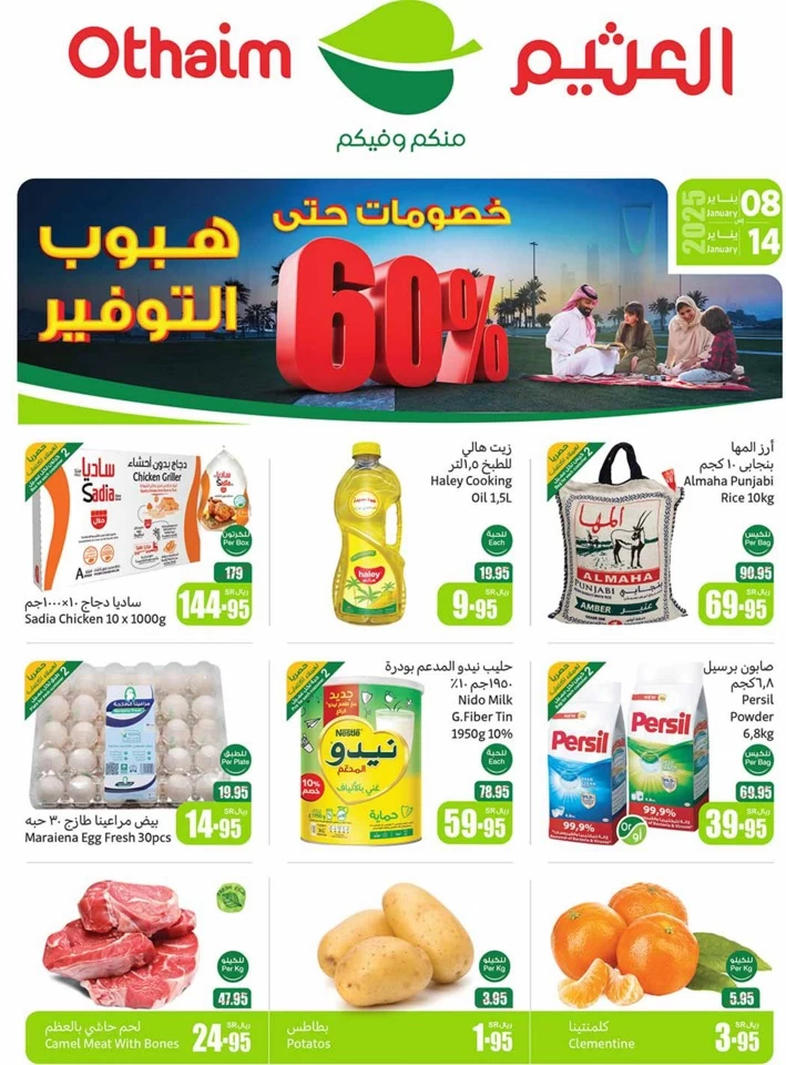 Othaim Markets Big Discounts