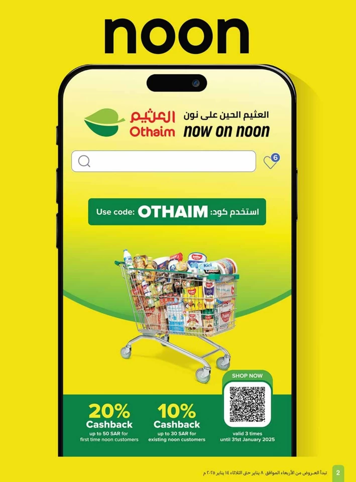 Othaim Markets Big Discounts