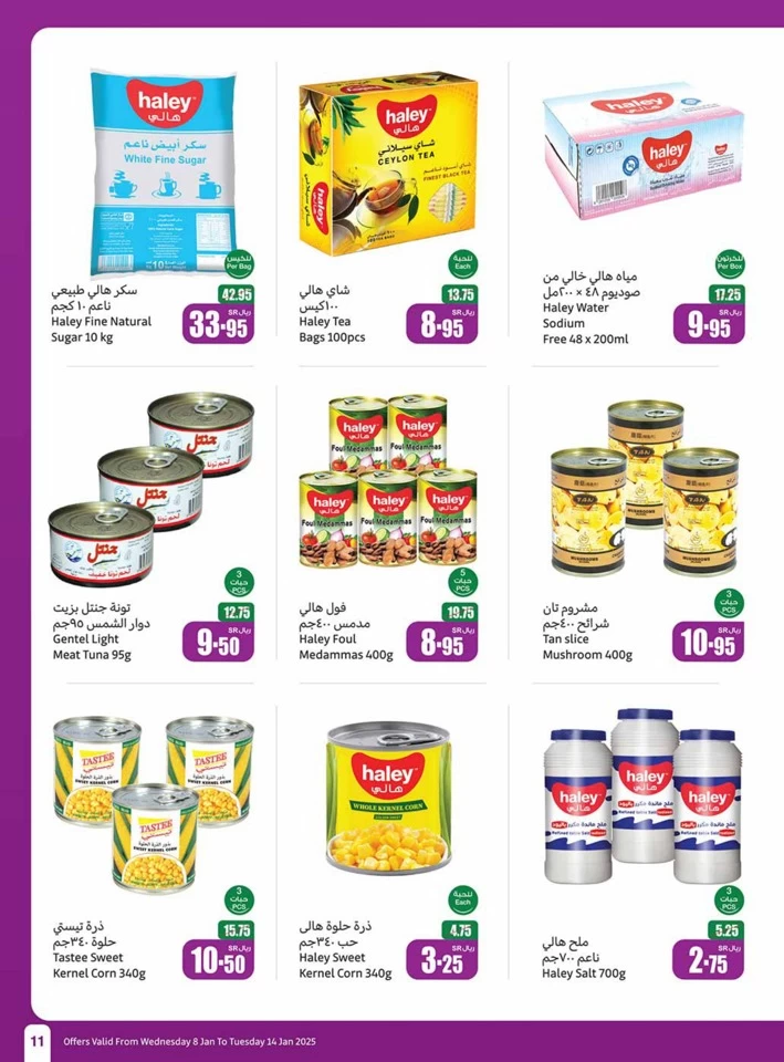 Othaim Markets Big Discounts