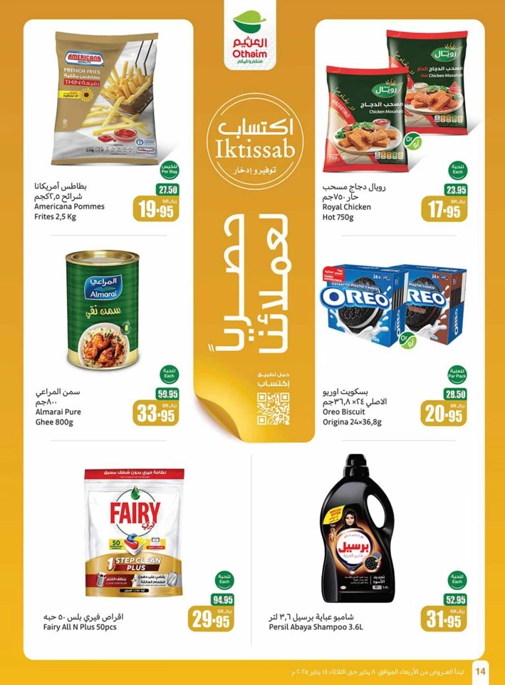 Othaim Markets Big Discounts