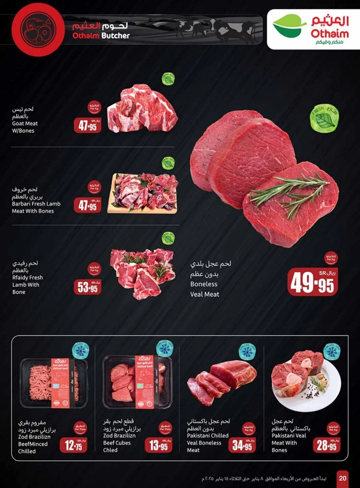 Othaim Markets Big Discounts