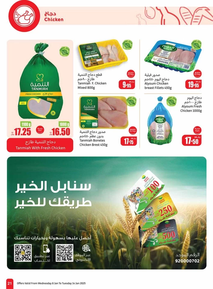 Othaim Markets Big Discounts