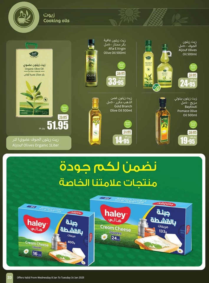 Othaim Markets Big Discounts