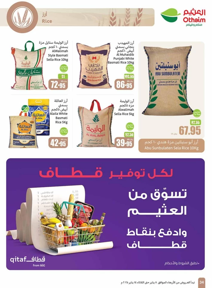 Othaim Markets Big Discounts