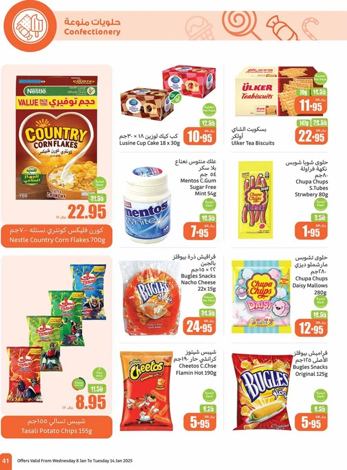 Othaim Markets Big Discounts