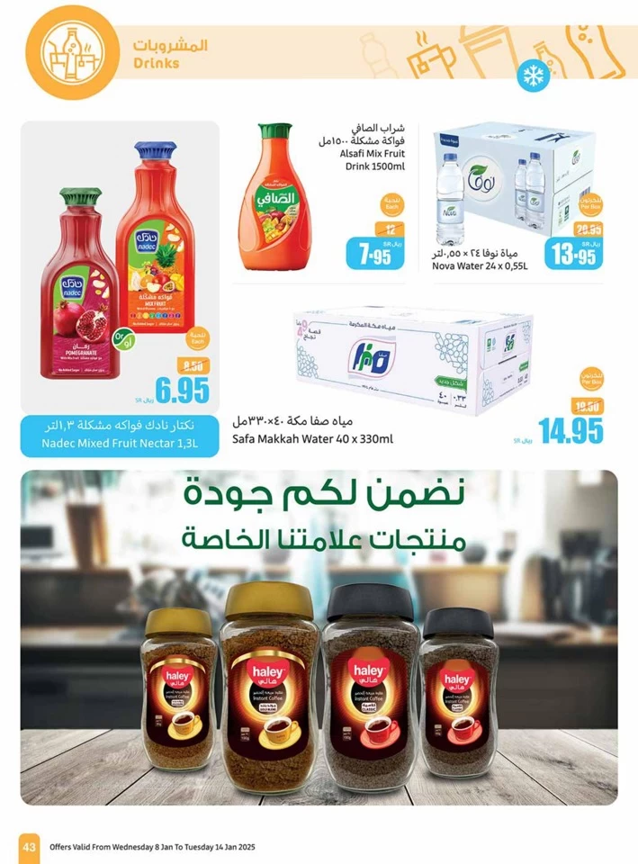 Othaim Markets Big Discounts