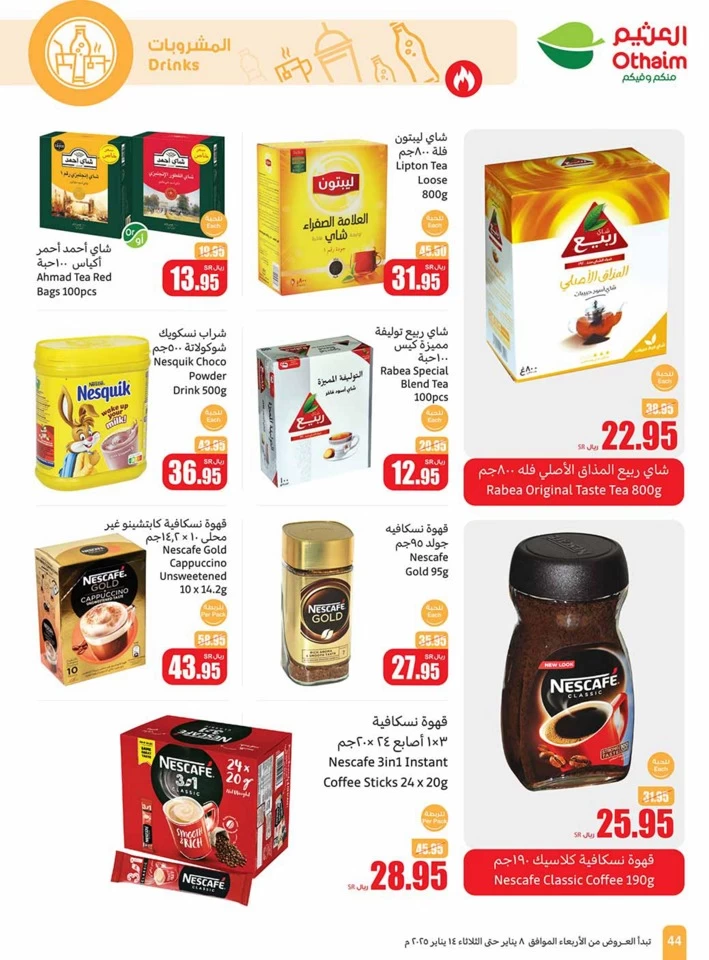 Othaim Markets Big Discounts