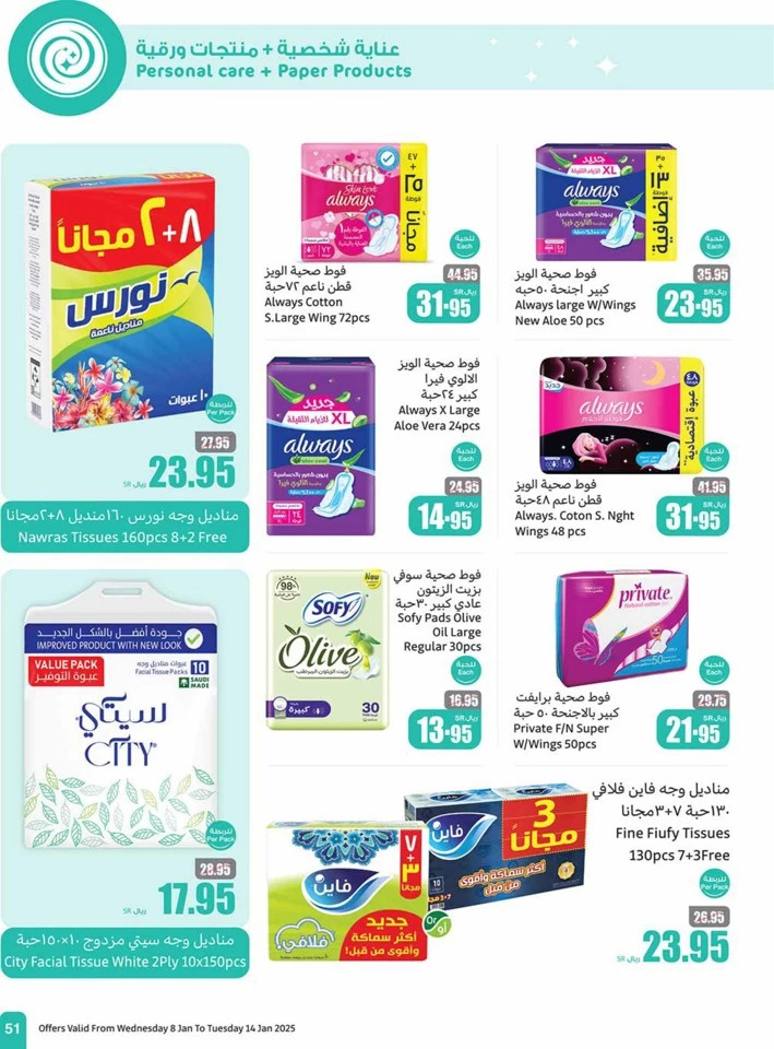 Othaim Markets Big Discounts