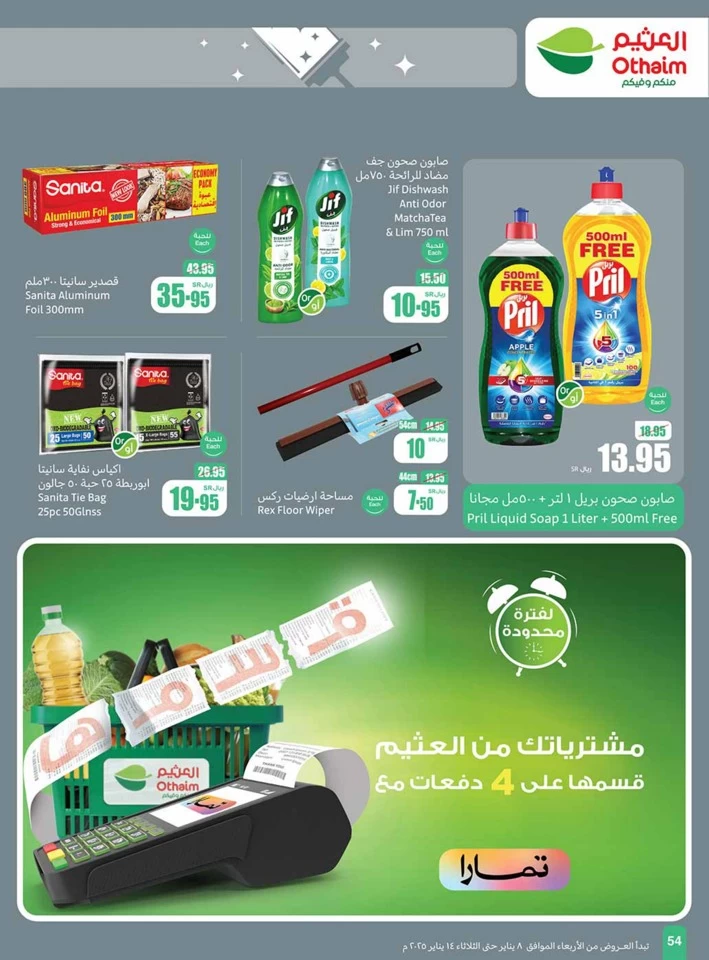 Othaim Markets Big Discounts