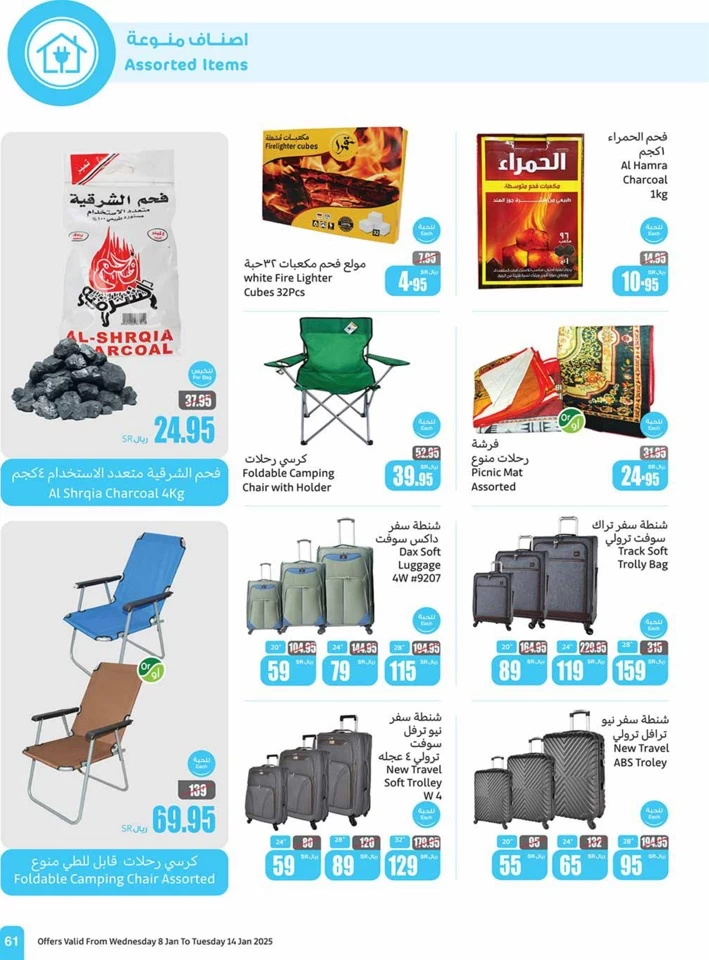 Othaim Markets Big Discounts