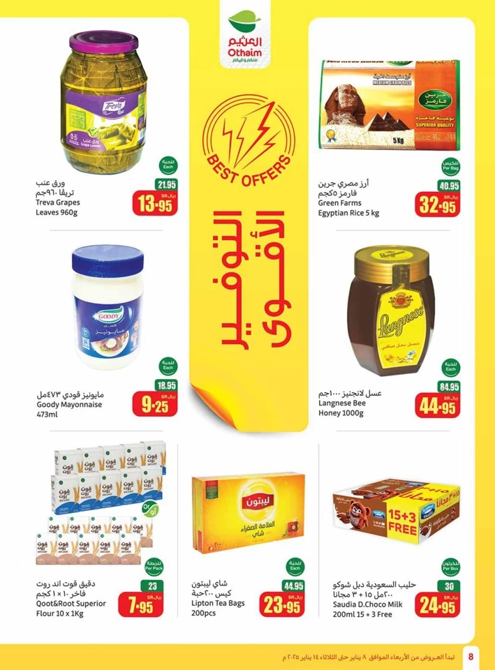 Othaim Markets Big Discounts