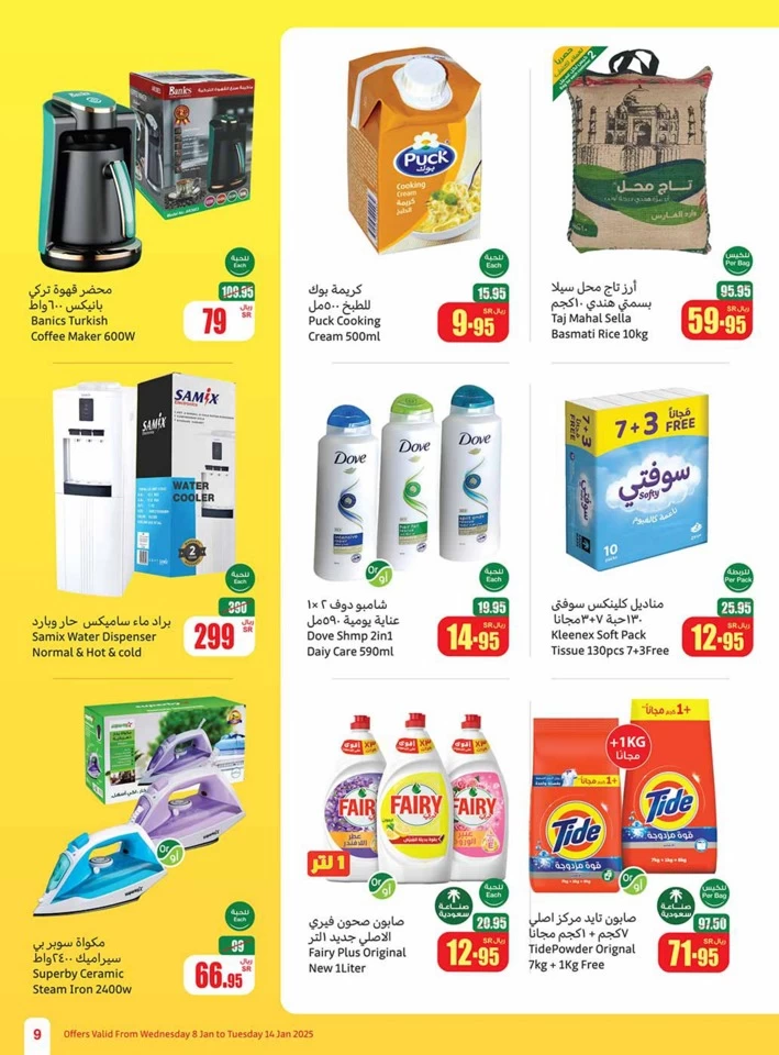 Othaim Markets Big Discounts