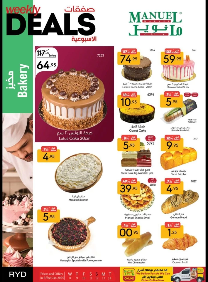 Manuel Market Riyadh Weekly Deals