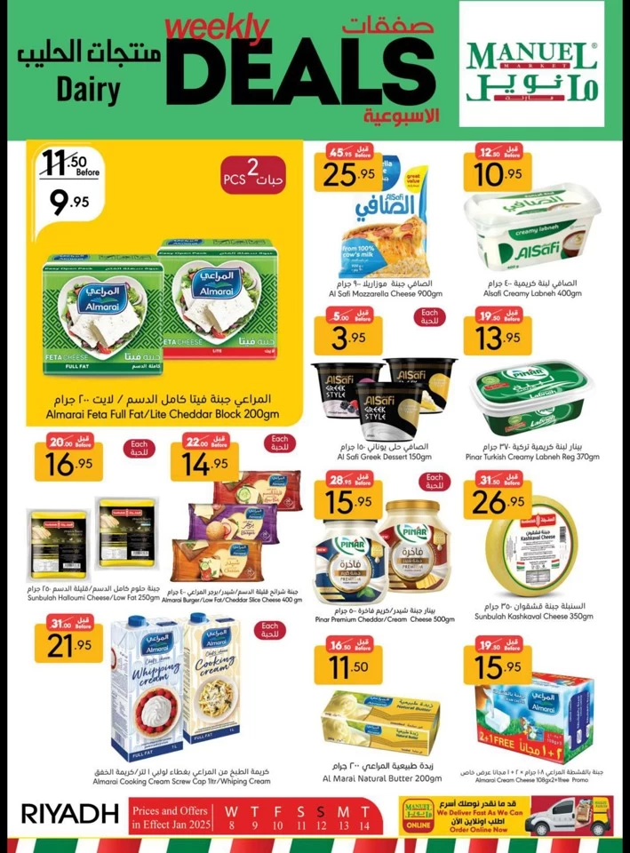 Manuel Market Riyadh Weekly Deals