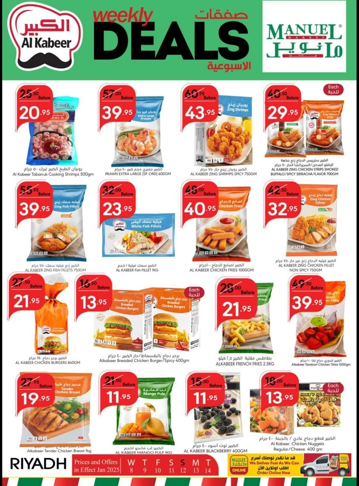 Manuel Market Riyadh Weekly Deals