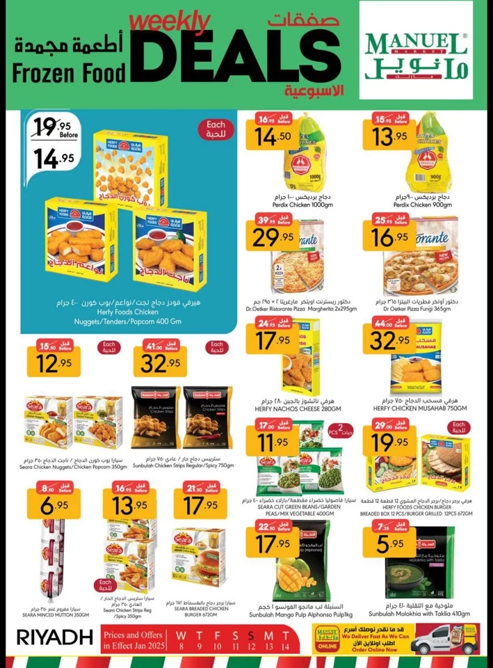 Manuel Market Riyadh Weekly Deals