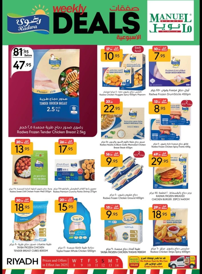 Manuel Market Riyadh Weekly Deals