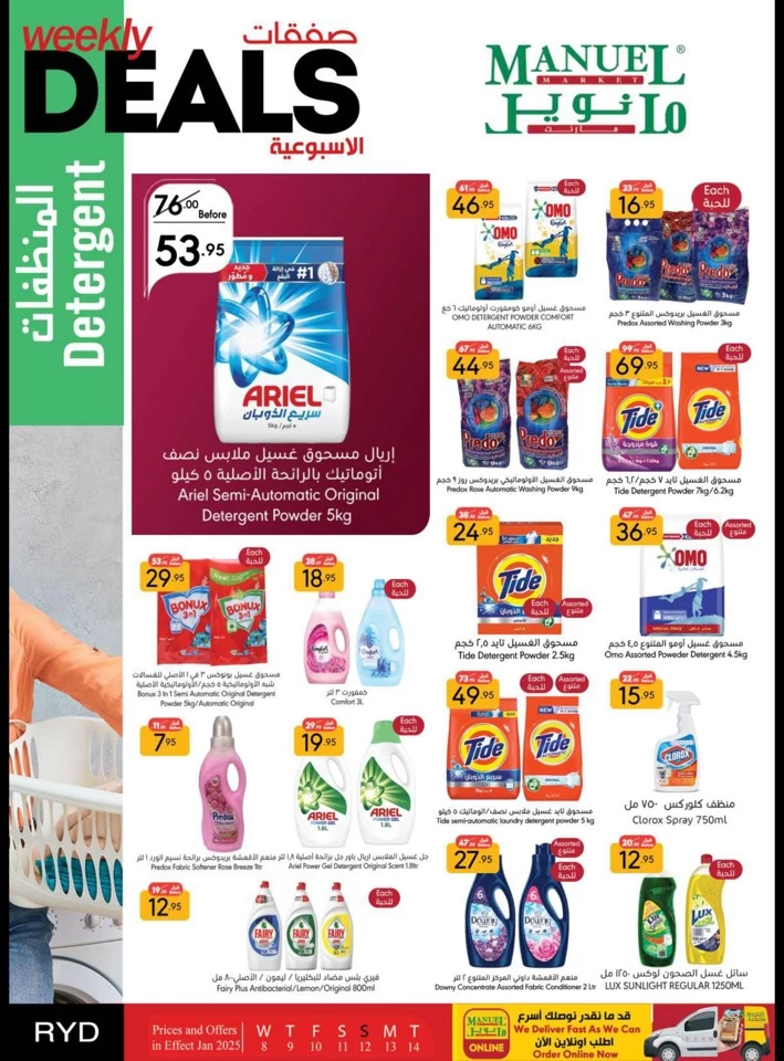 Manuel Market Riyadh Weekly Deals