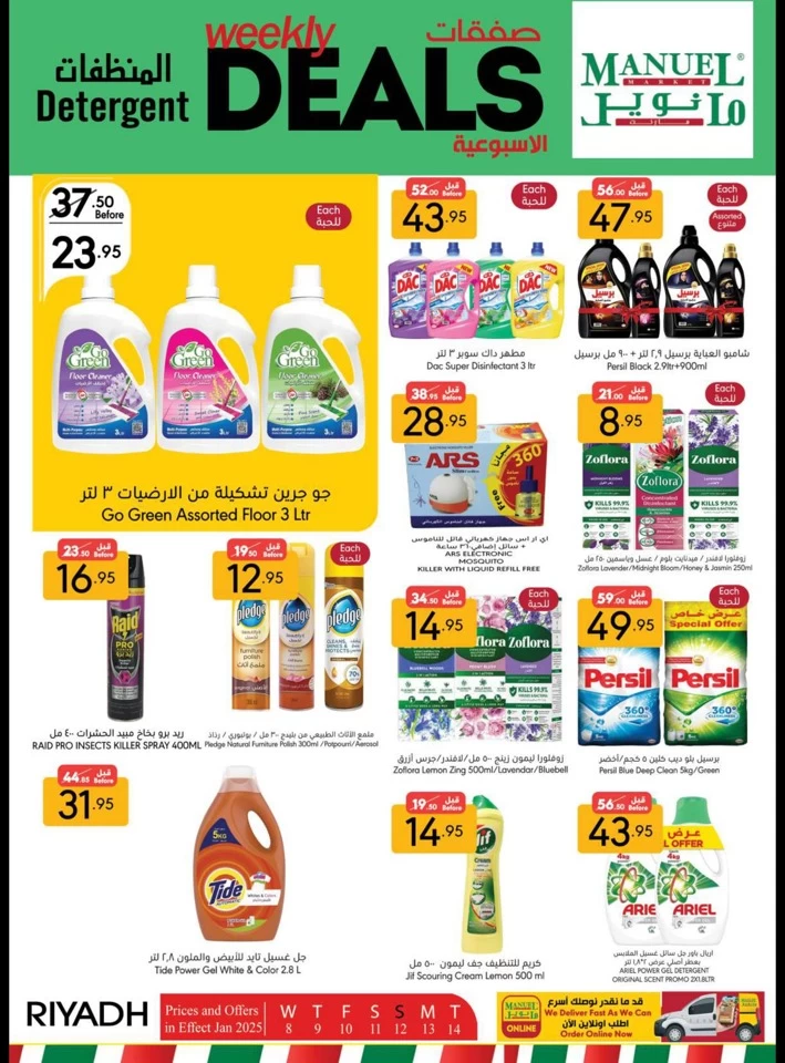 Manuel Market Riyadh Weekly Deals