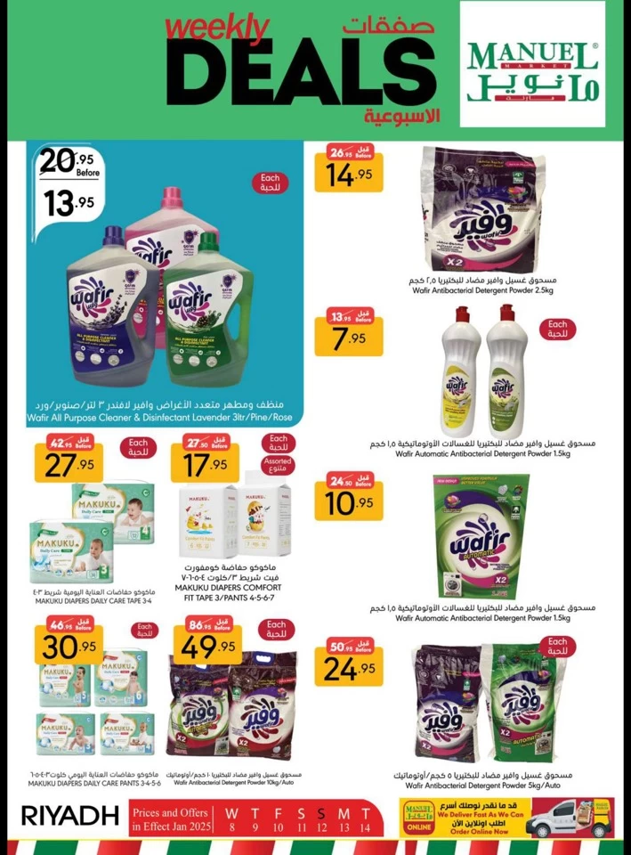 Manuel Market Riyadh Weekly Deals