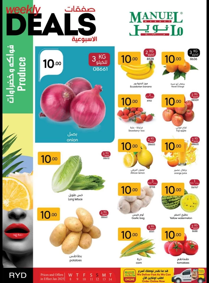 Manuel Market Riyadh Weekly Deals