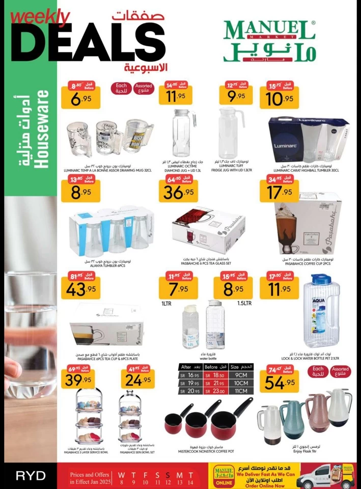 Manuel Market Riyadh Weekly Deals