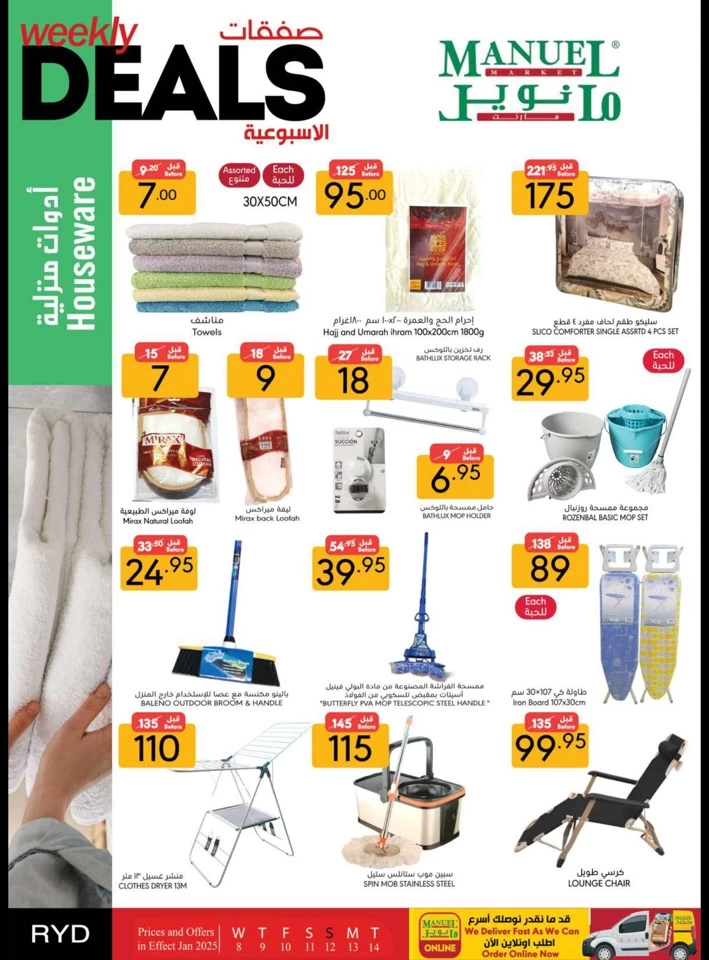 Manuel Market Riyadh Weekly Deals