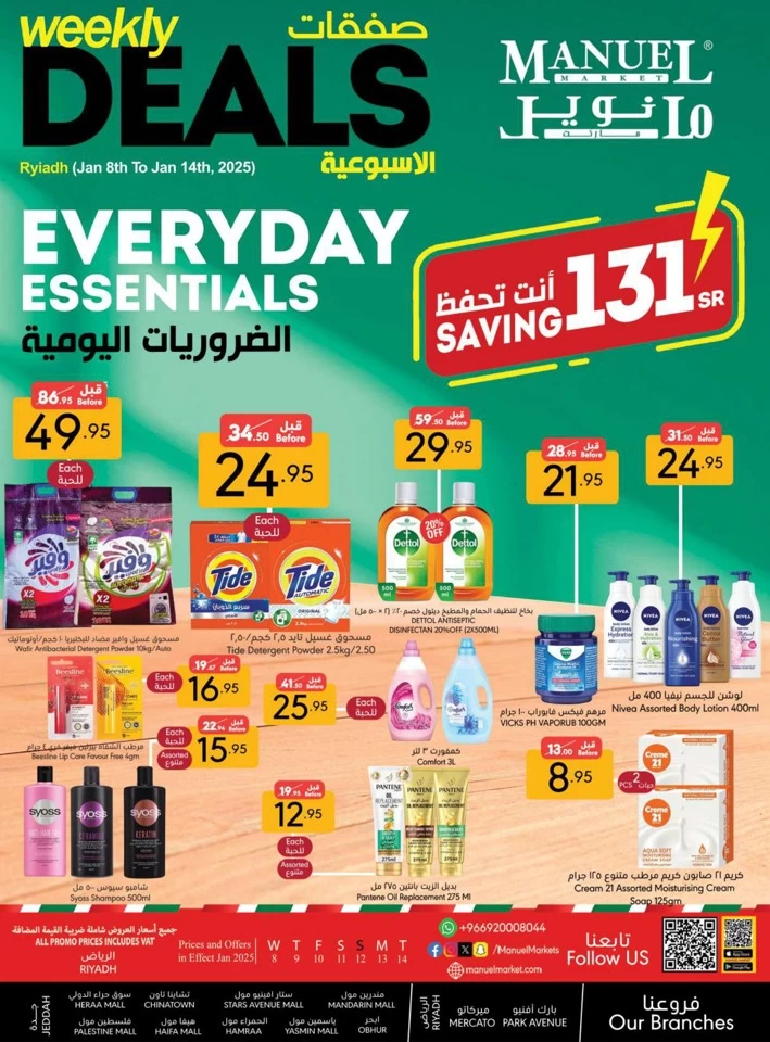 Manuel Market Riyadh Weekly Deals