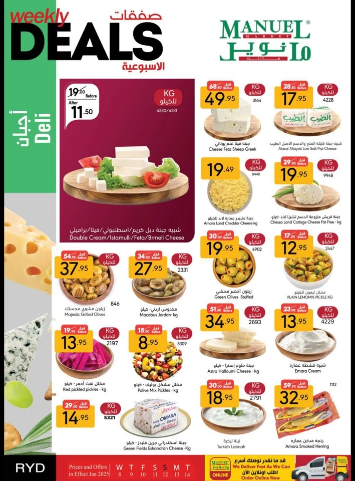 Manuel Market Riyadh Weekly Deals