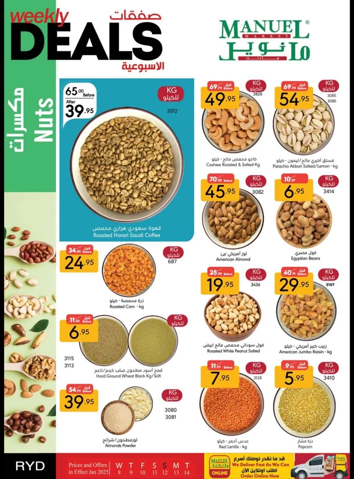 Manuel Market Riyadh Weekly Deals