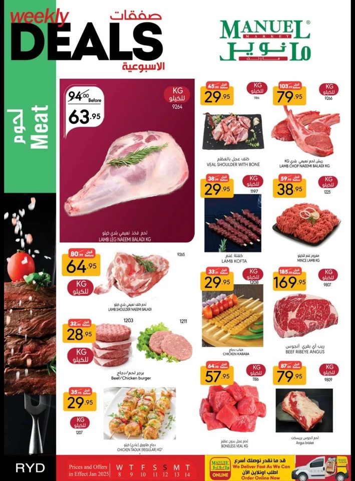 Manuel Market Riyadh Weekly Deals