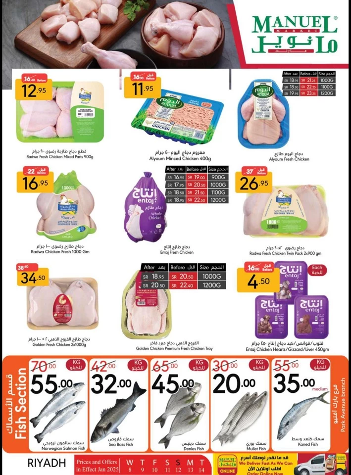 Manuel Market Riyadh Weekly Deals