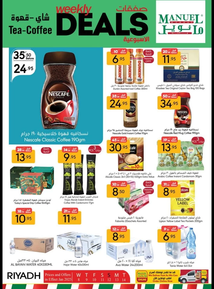 Manuel Market Riyadh Weekly Deals