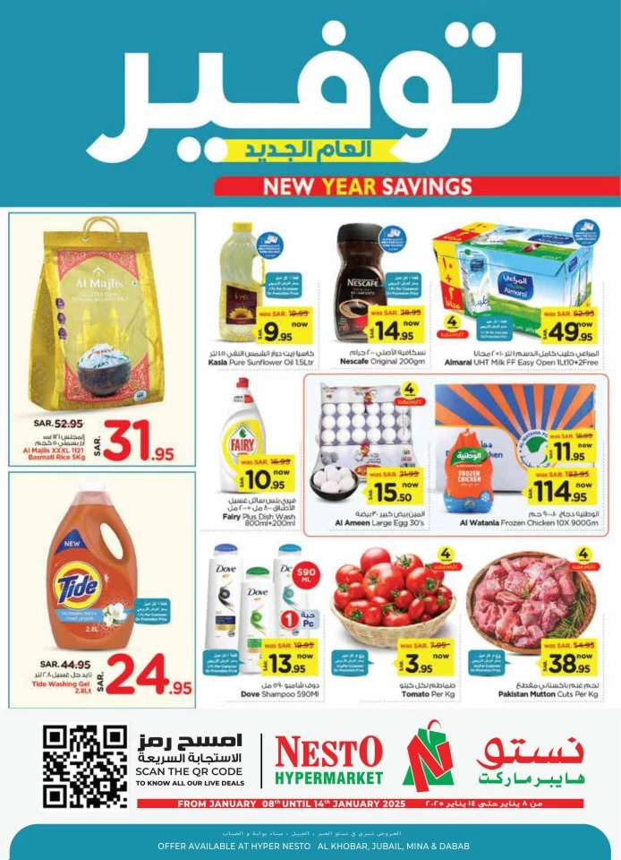 Dammam New Year Savings