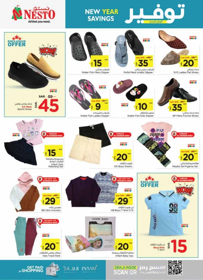 Dammam New Year Savings